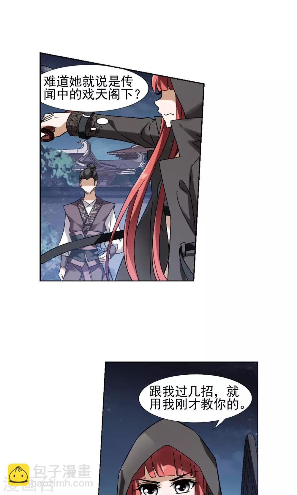 第150话 师傅在上1(1)