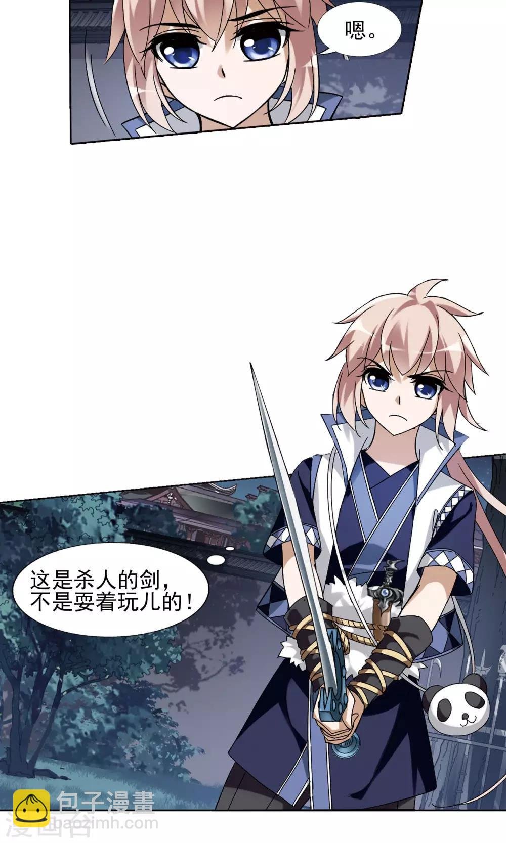 第150话 师傅在上1(1)