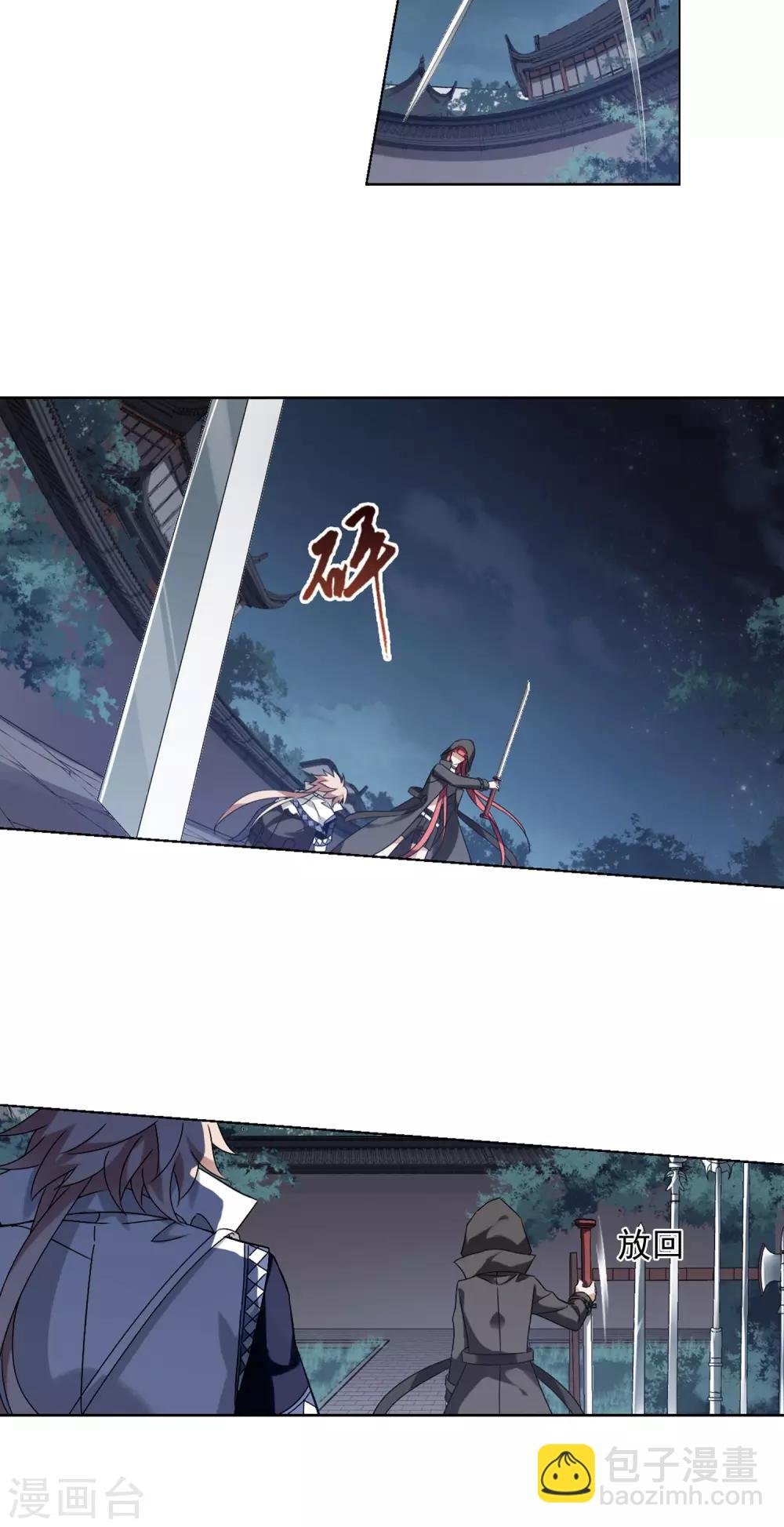 第150话 师傅在上1(1)