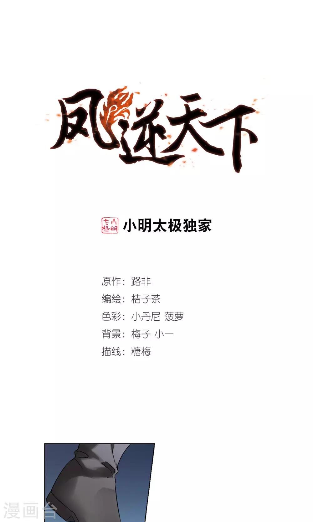 第151话 师傅在上1(2)