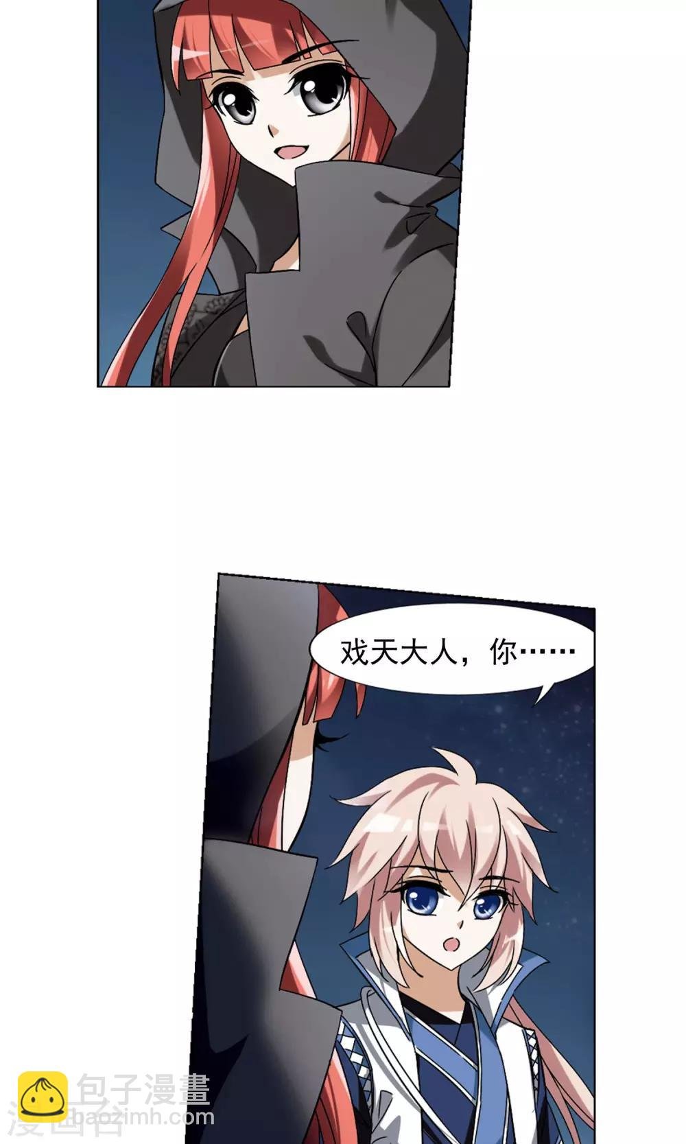 第151话 师傅在上1(2)