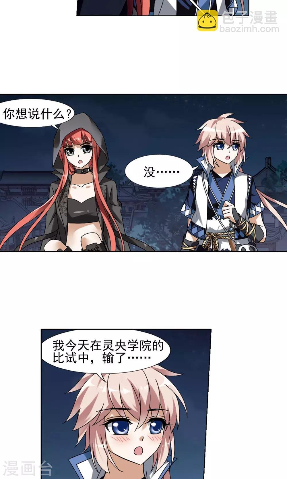 第151话 师傅在上1(2)
