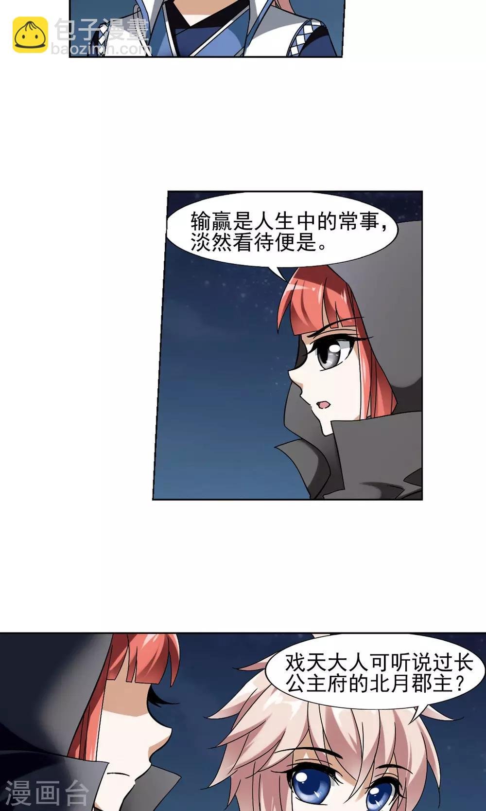 第151话 师傅在上1(2)