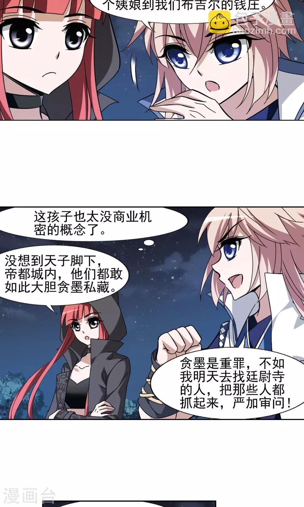 第151话 师傅在上1(2)