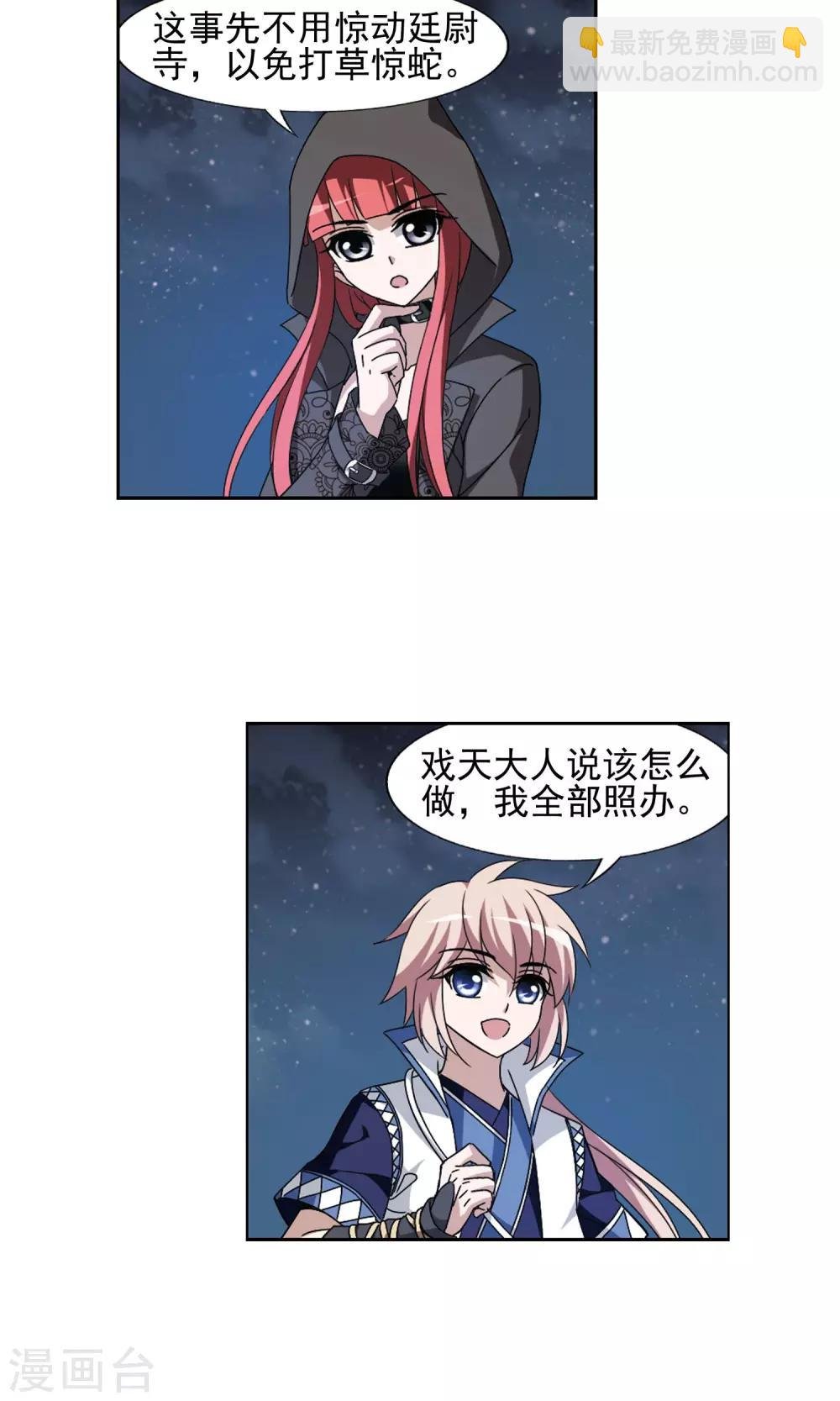 第151话 师傅在上1(2)