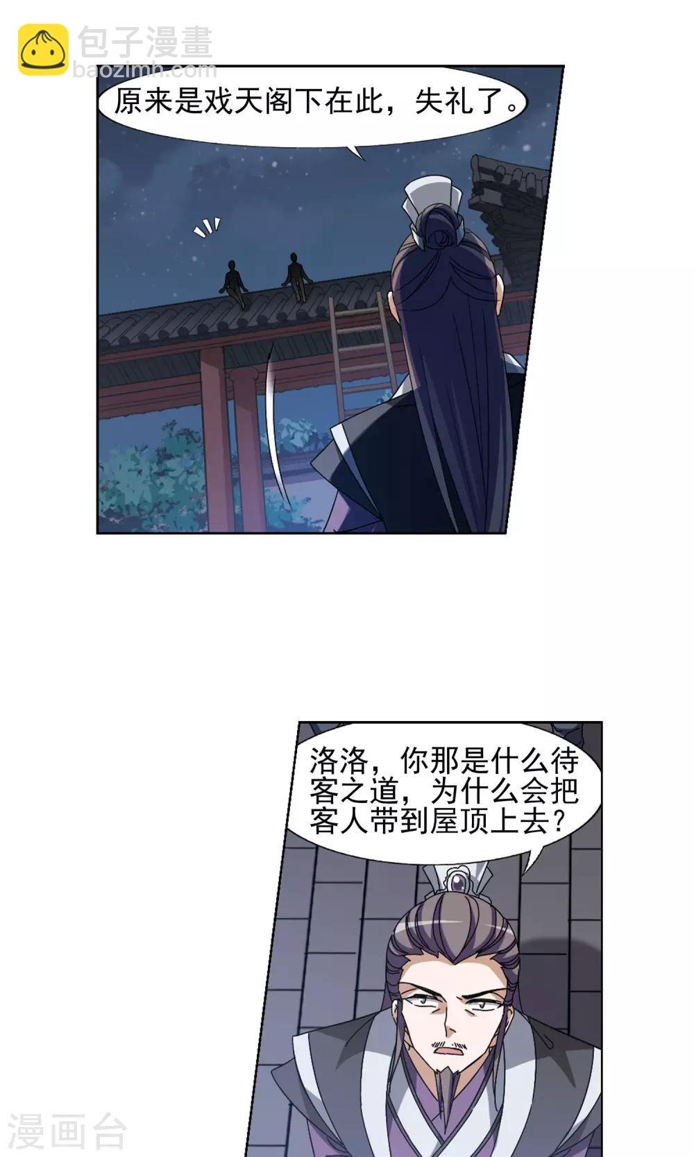 第151话 师傅在上1(2)