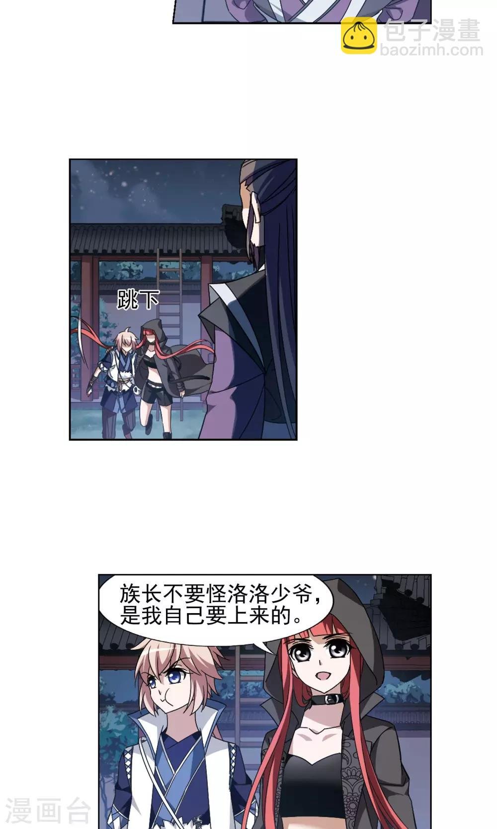第151话 师傅在上1(2)