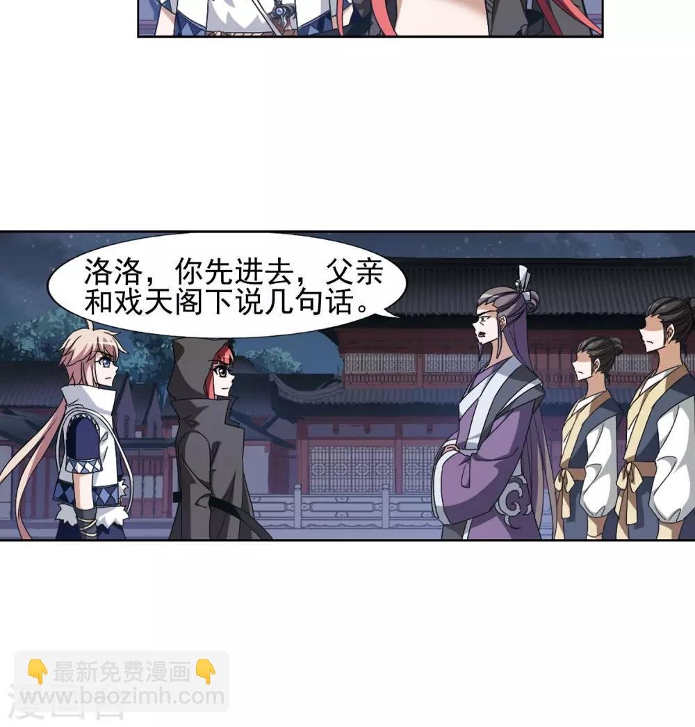 第151话 师傅在上1(2)