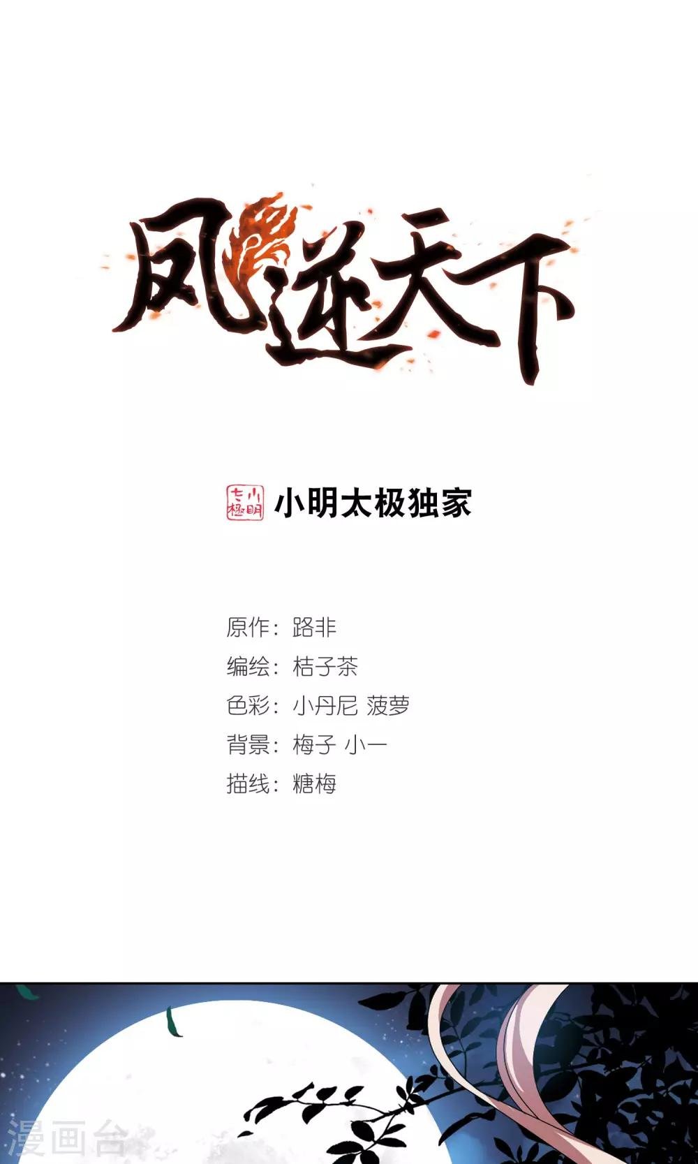 第152话 师傅在上2(1)