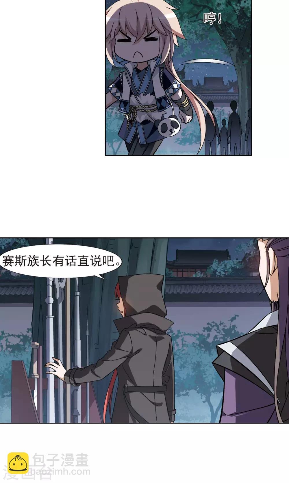 第152话 师傅在上2(1)