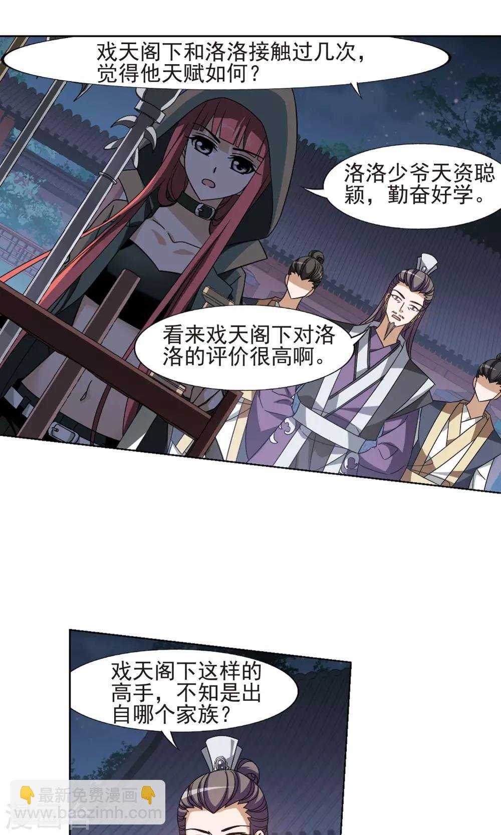 第152话 师傅在上2(1)