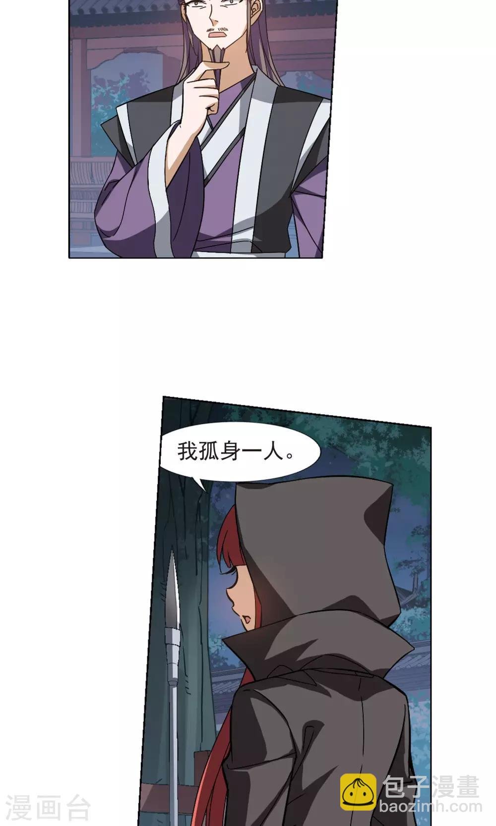 第152话 师傅在上2(1)