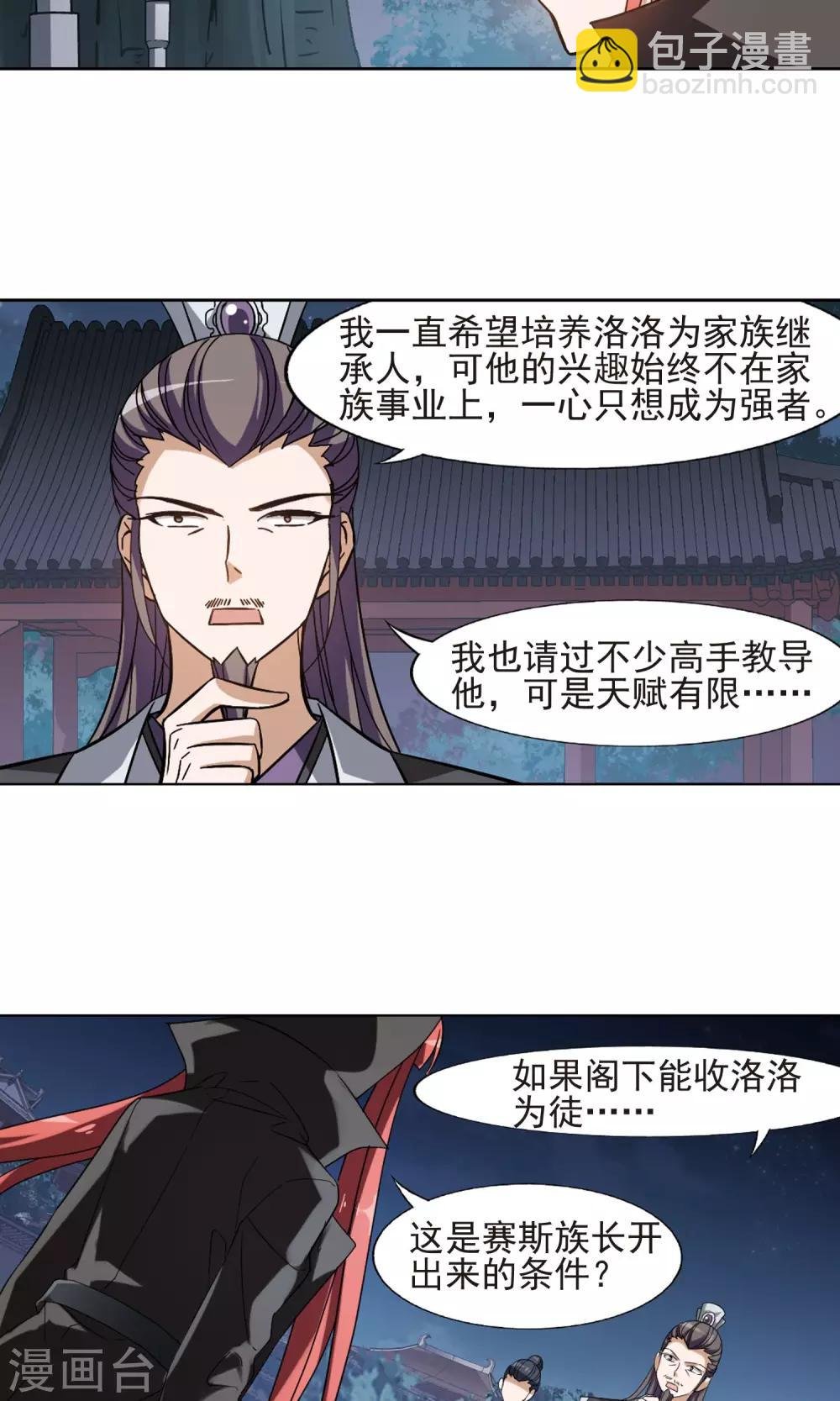 第152话 师傅在上2(1)