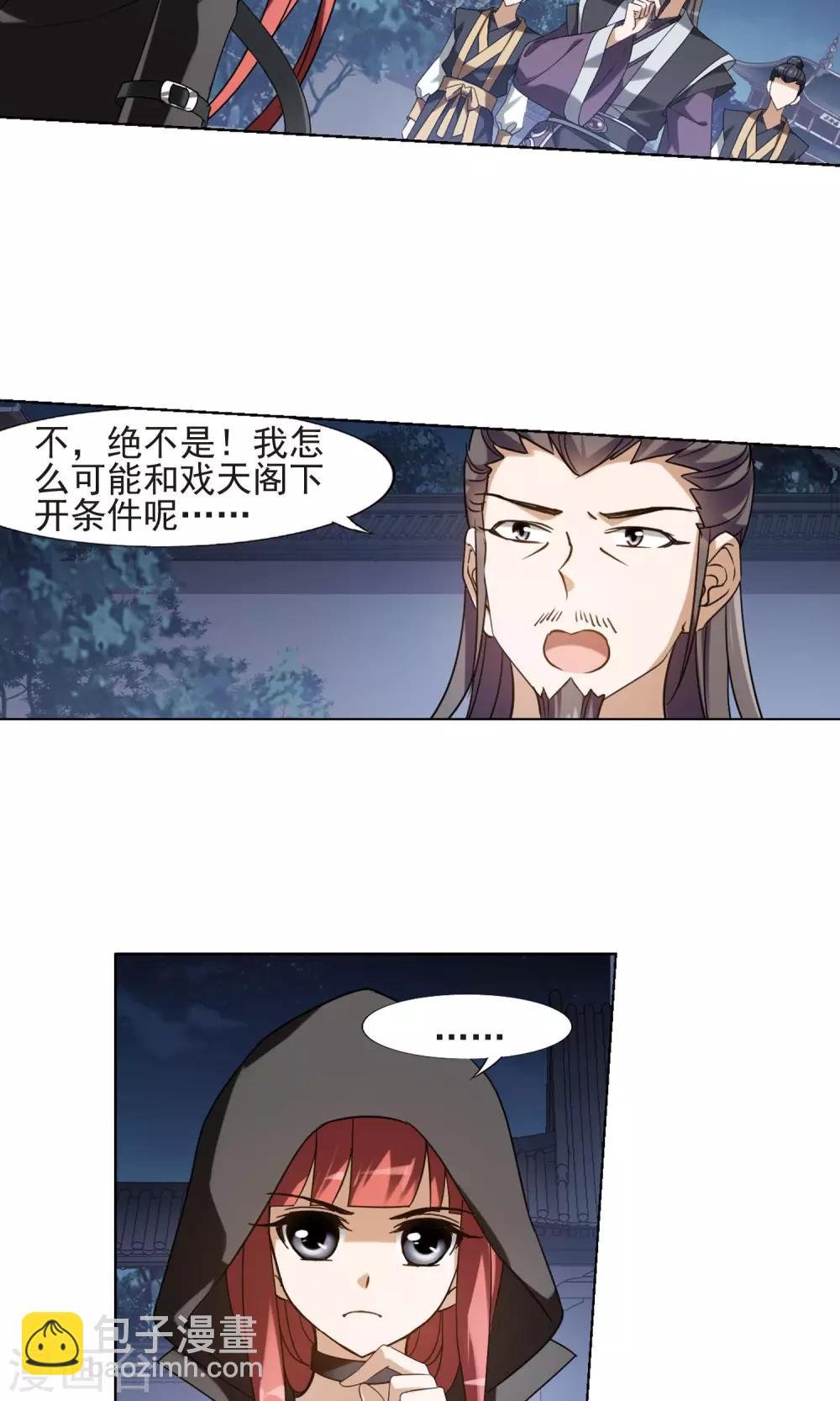 第152话 师傅在上2(1)