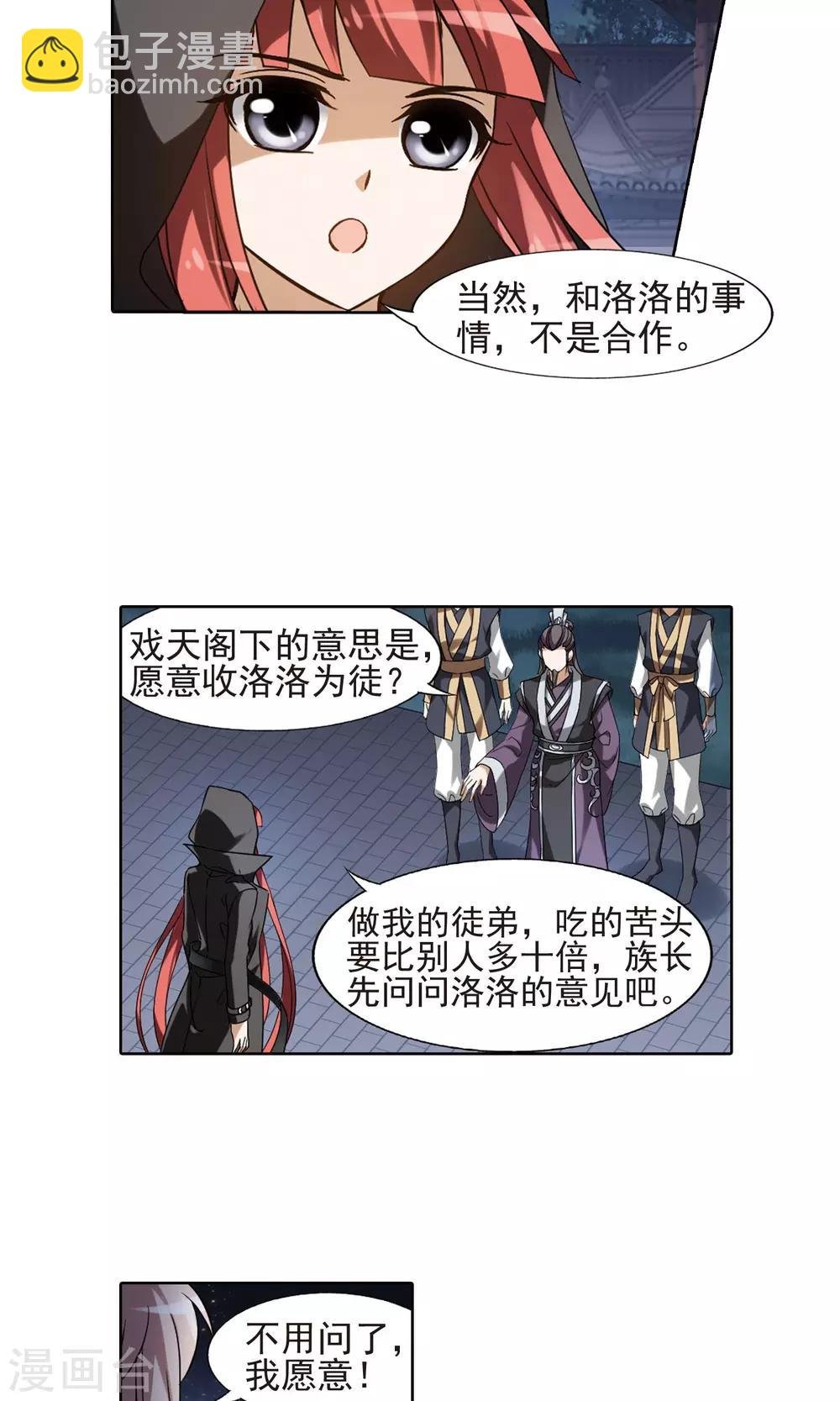 第152话 师傅在上2(1)