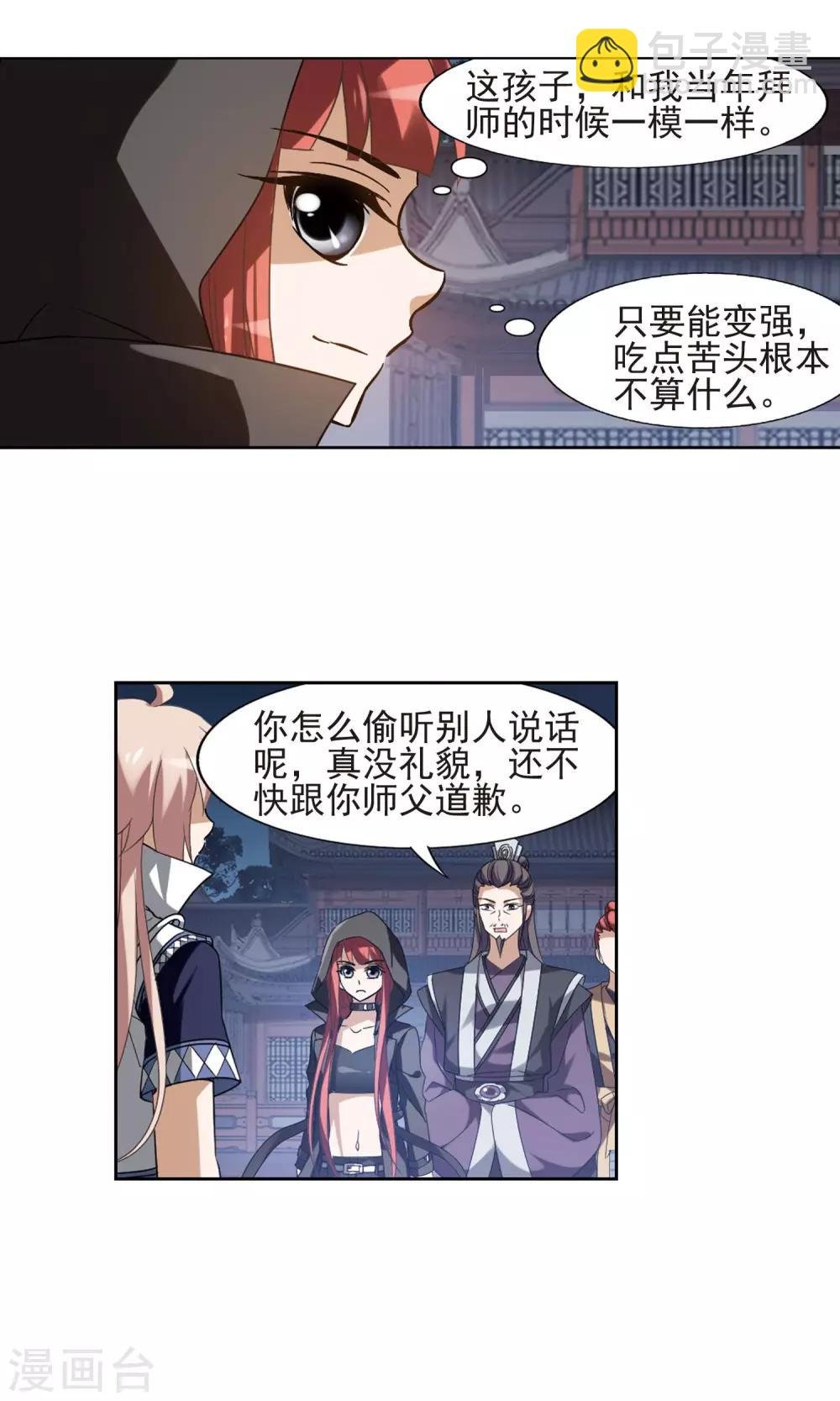 第152话 师傅在上2(1)
