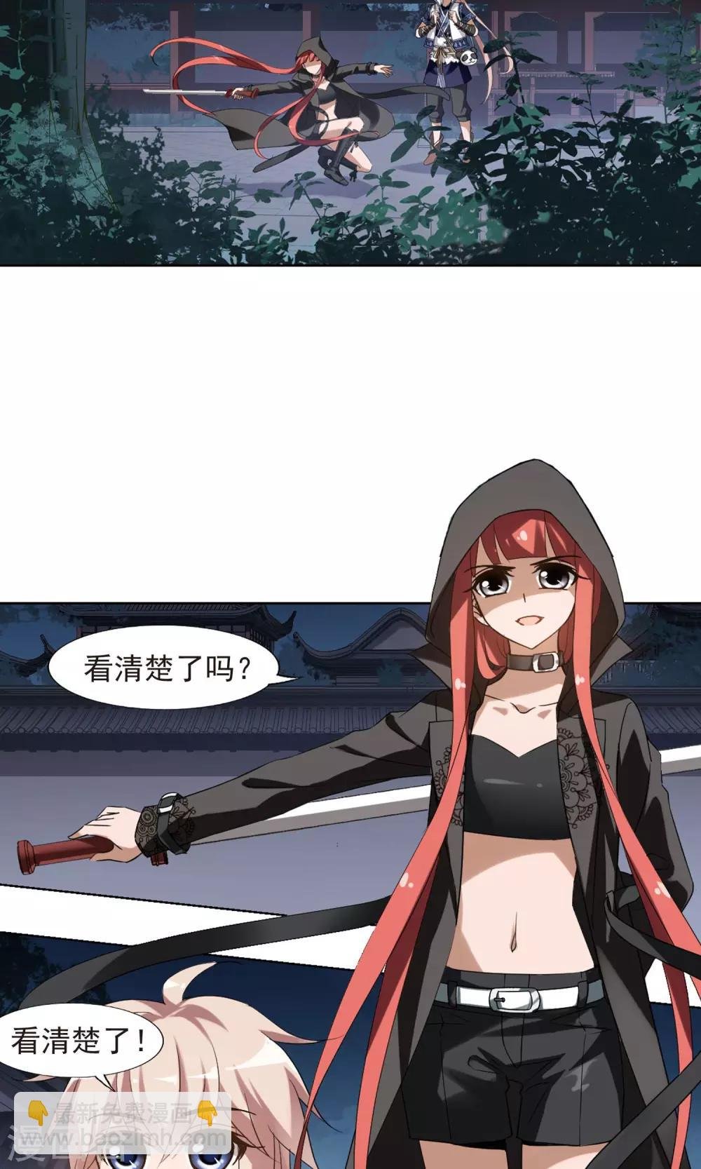 第153话 师傅在上2(2)