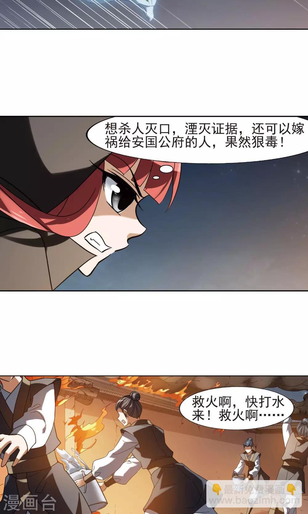 第153话 师傅在上2(2)
