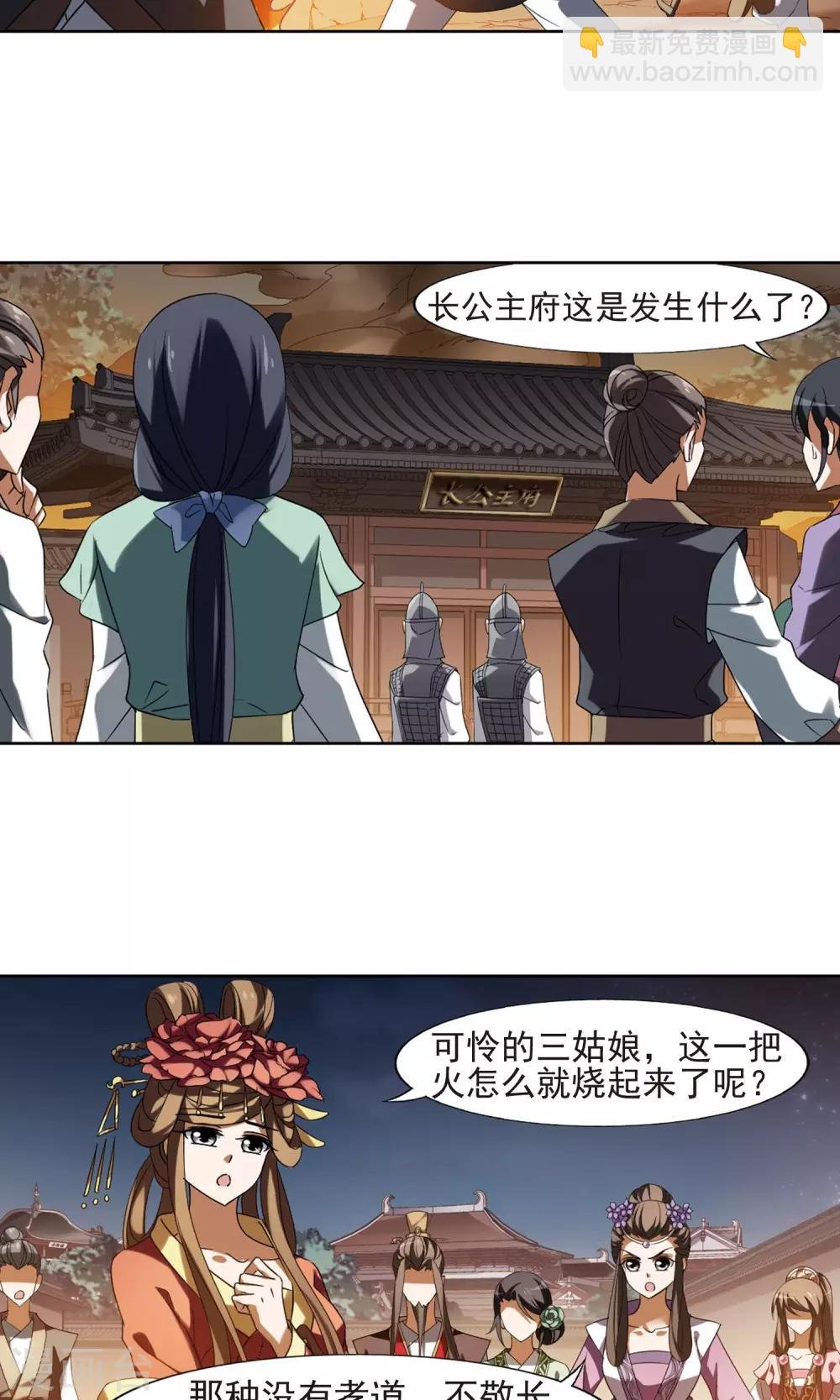 第153话 师傅在上2(2)