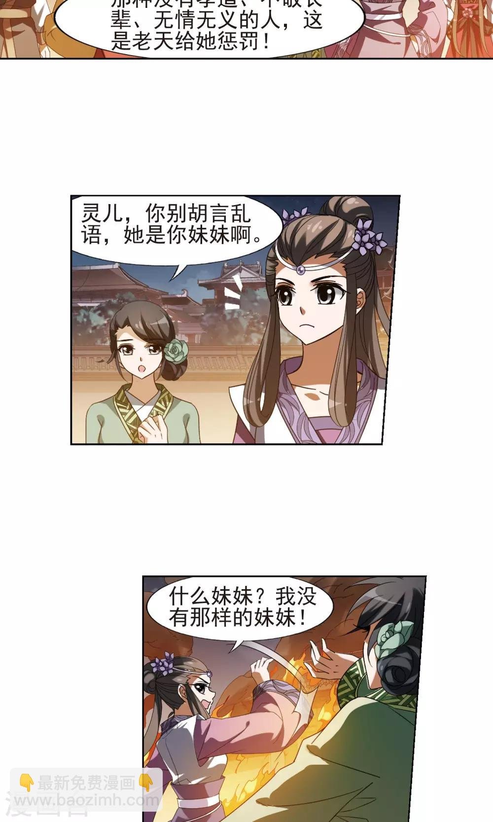 第153话 师傅在上2(2)