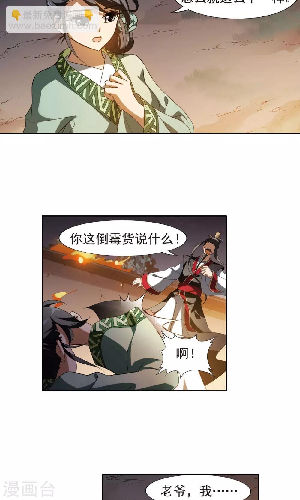 第153话 师傅在上2(2)