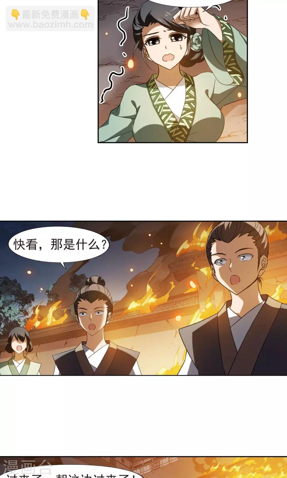 第153话 师傅在上2(2)