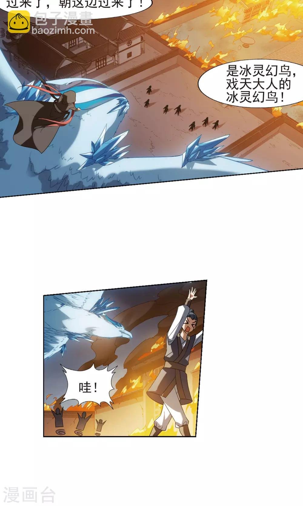 第153话 师傅在上2(2)