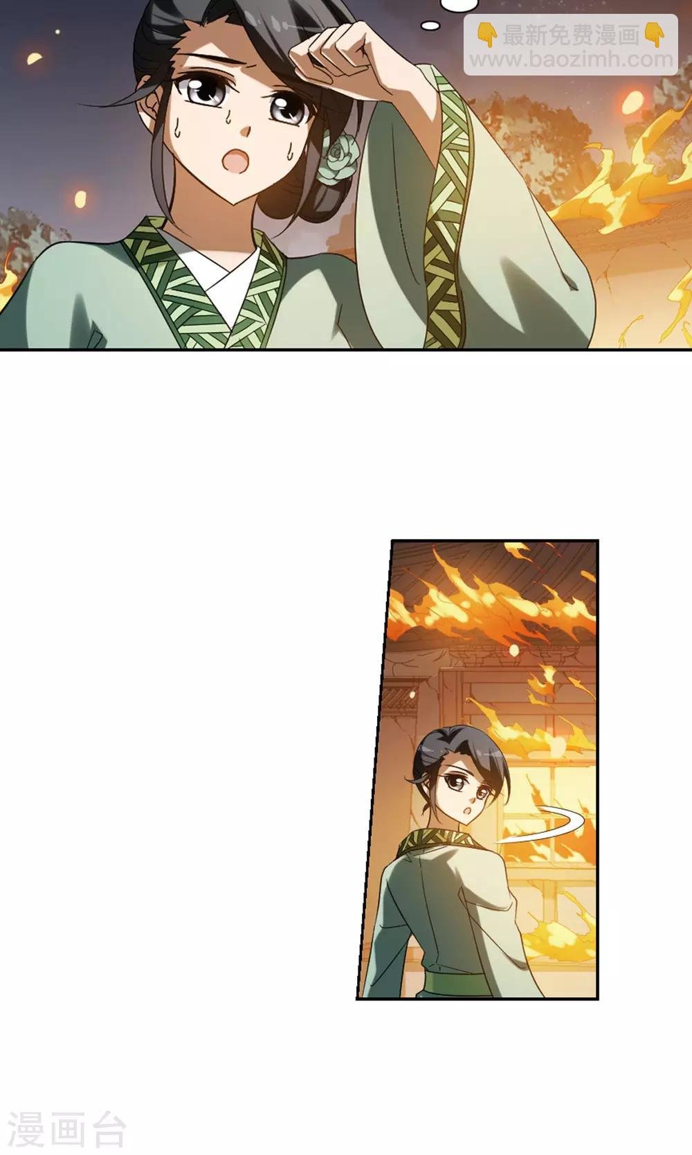 第153话 师傅在上2(2)