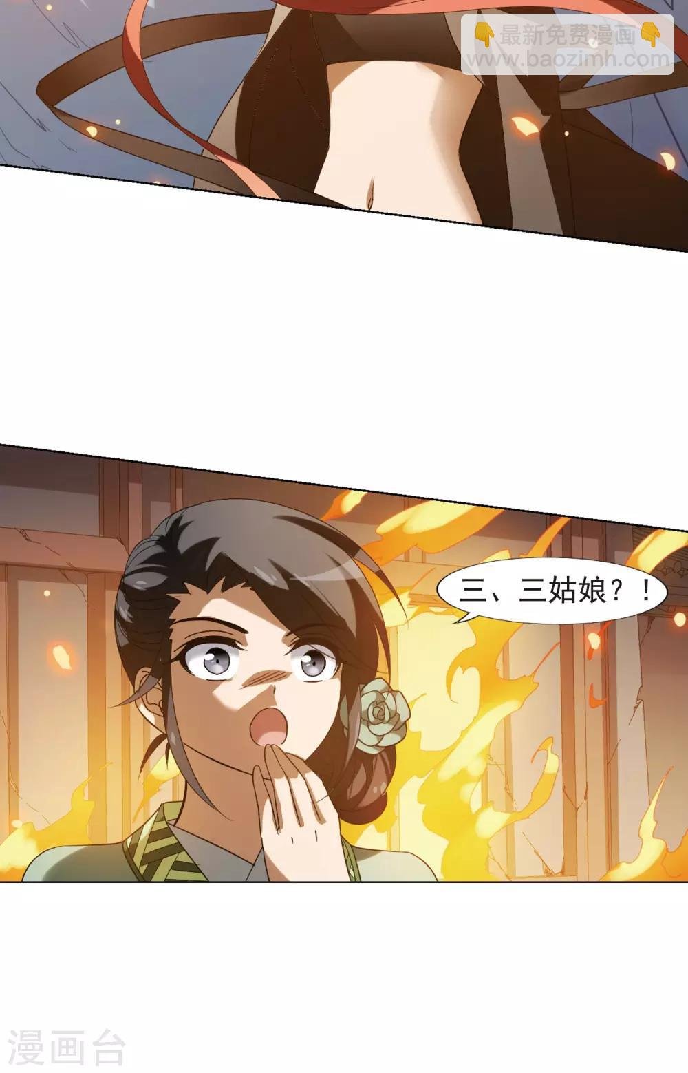 第153话 师傅在上2(2)