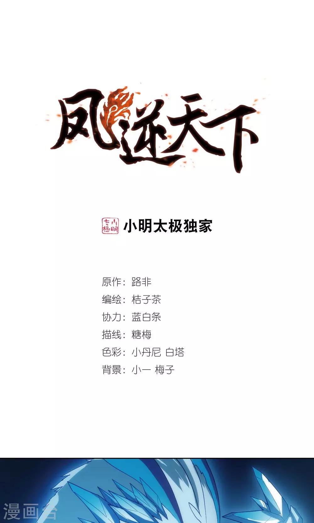 第154话 十倍奉还1(1)