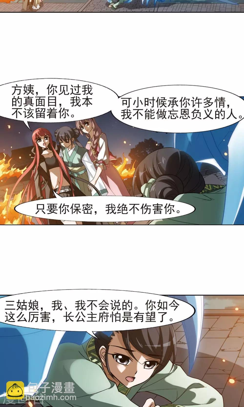 第154话 十倍奉还1(1)