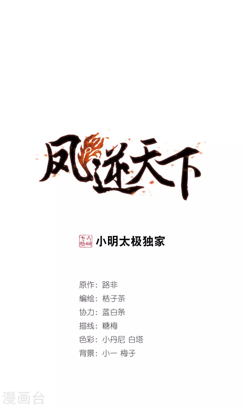第155话 十倍奉还1(2)