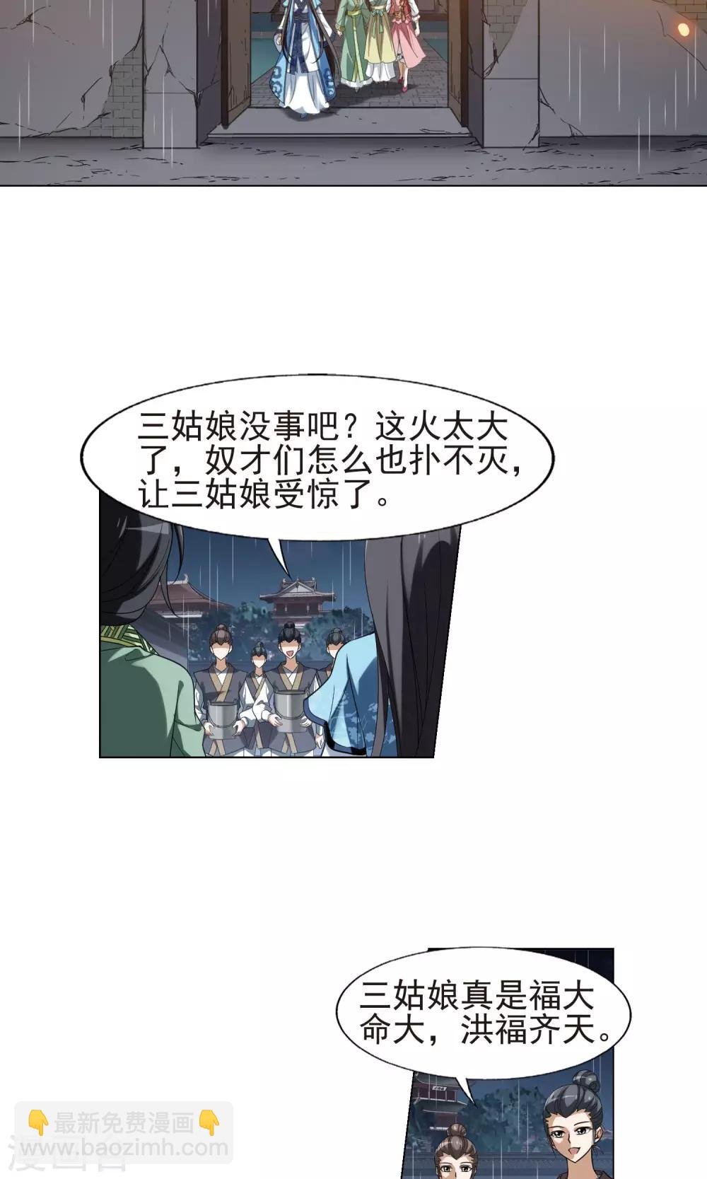 第155话 十倍奉还1(2)