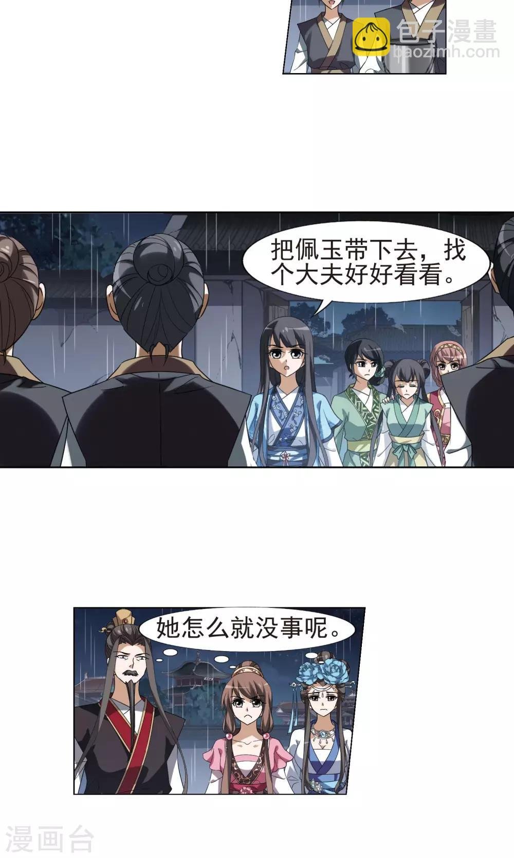 第155话 十倍奉还1(2)