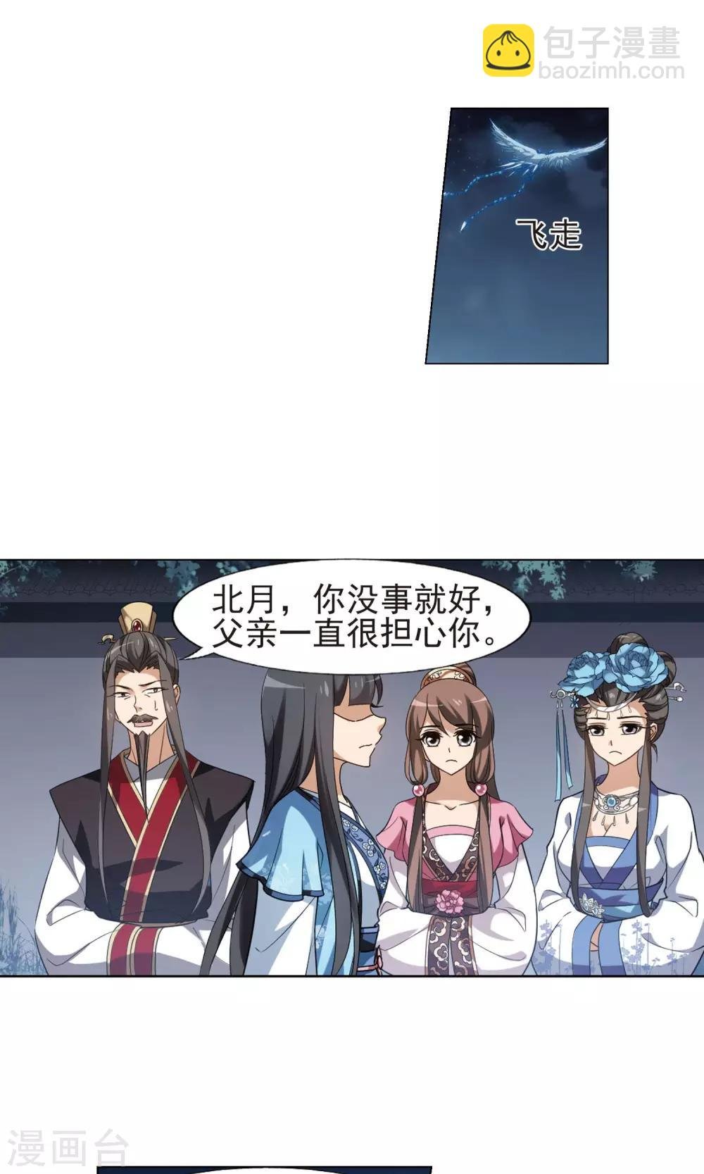 第155话 十倍奉还1(2)