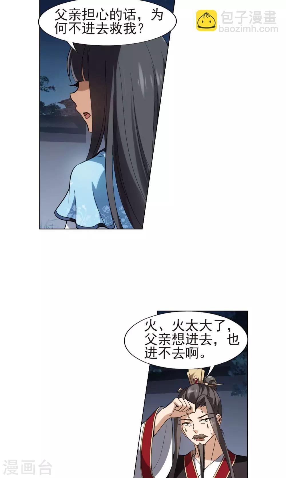 第155话 十倍奉还1(2)