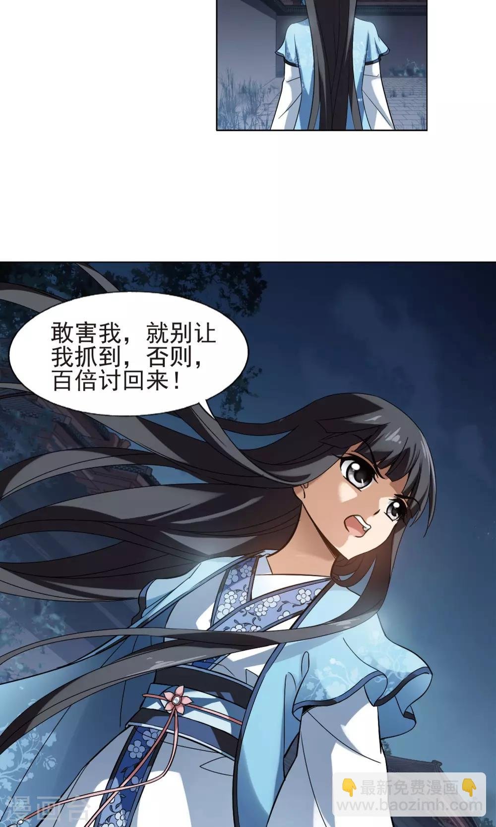 第155话 十倍奉还1(2)