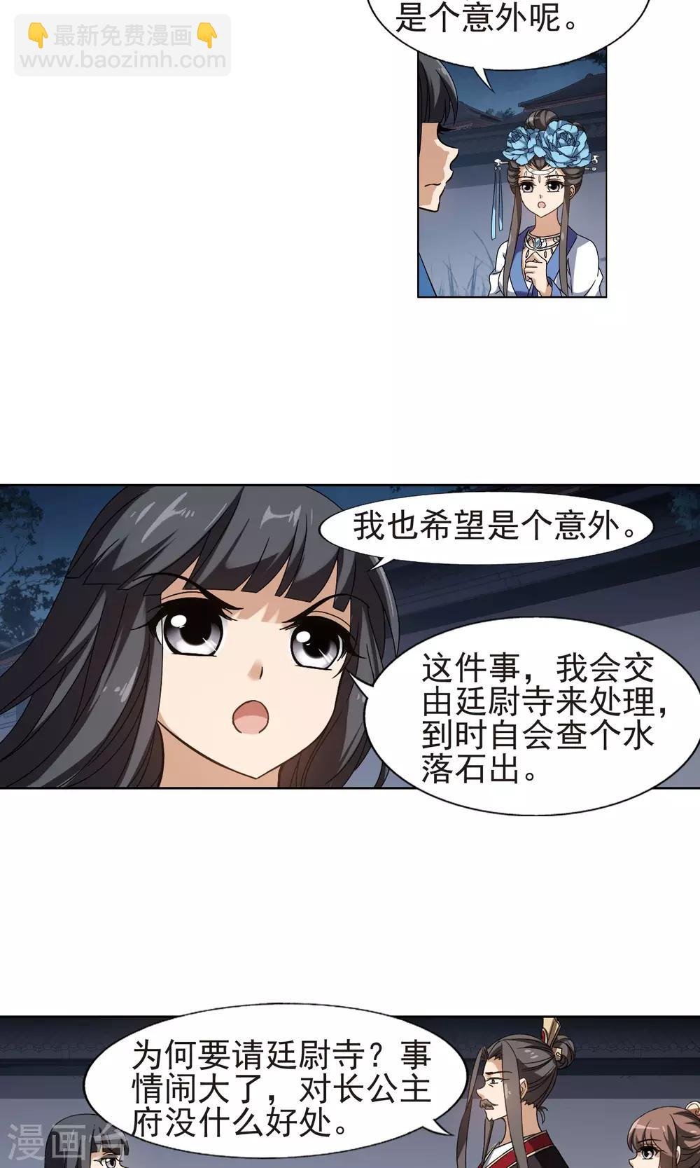 第155话 十倍奉还1(2)