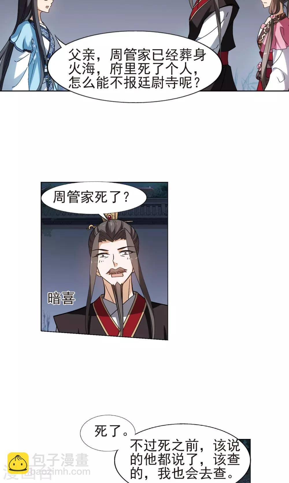 第155话 十倍奉还1(2)