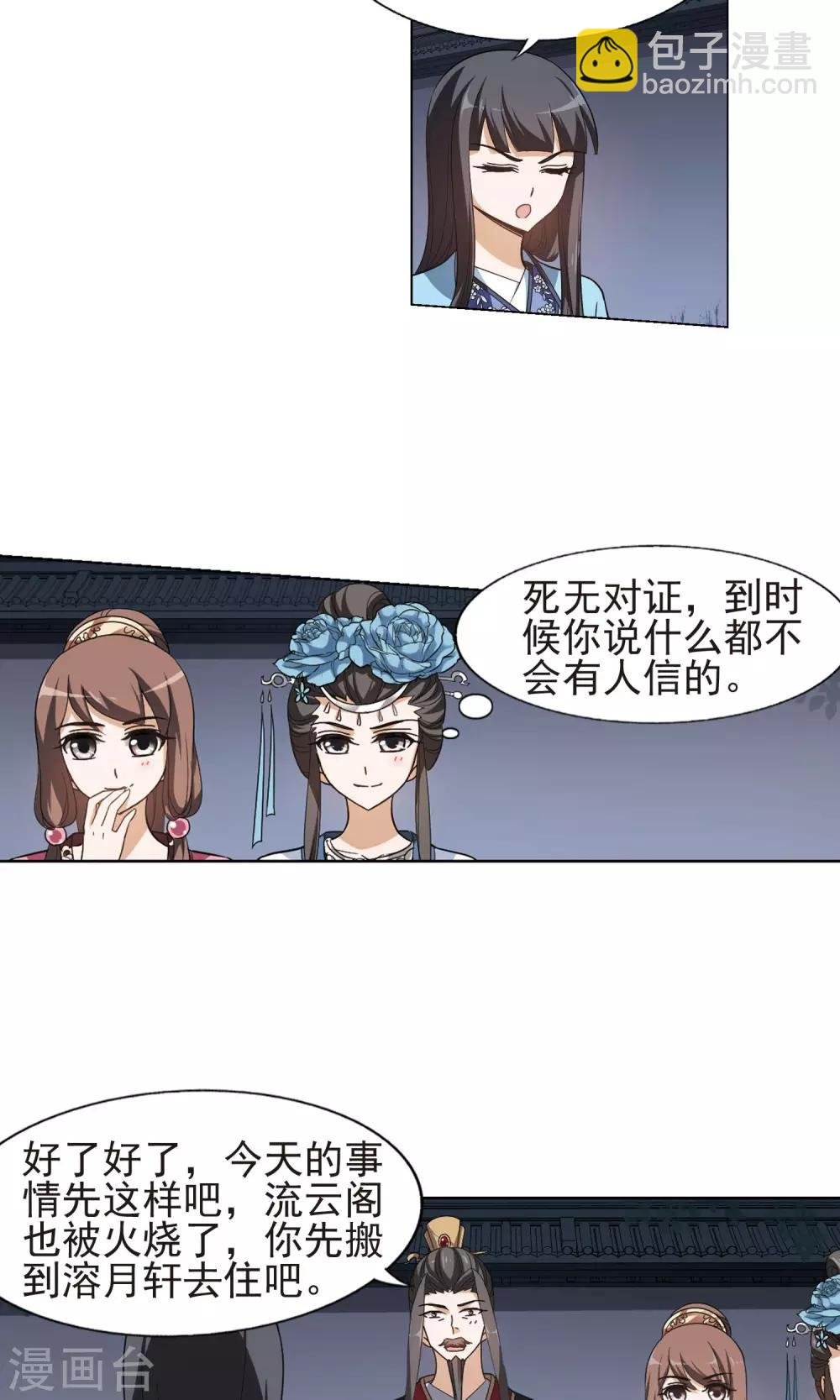 第155话 十倍奉还1(2)