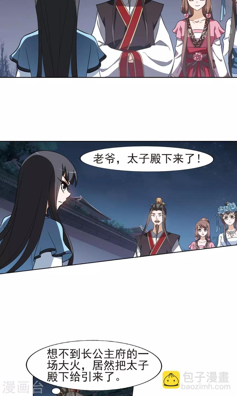 第155话 十倍奉还1(2)
