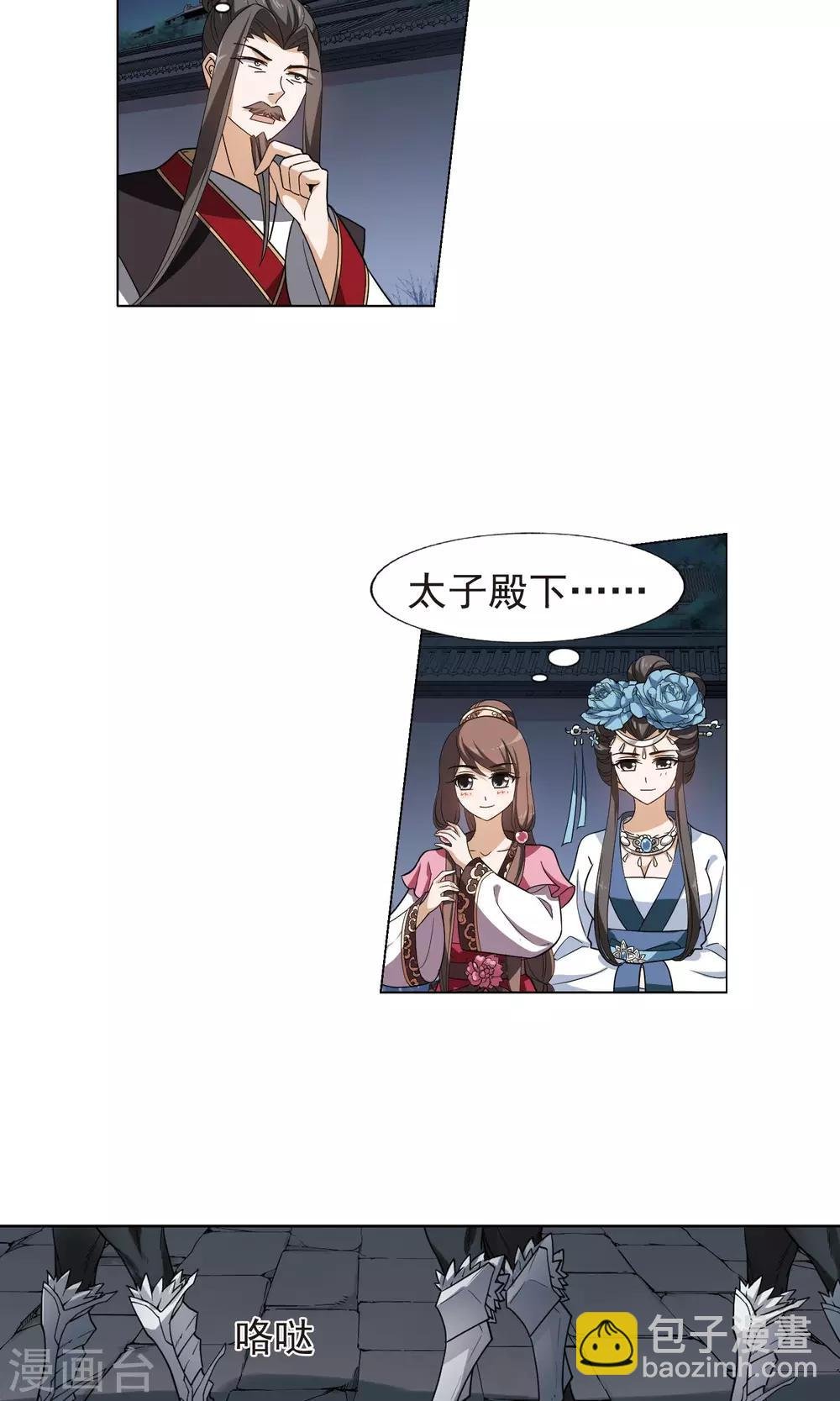 第155话 十倍奉还1(2)