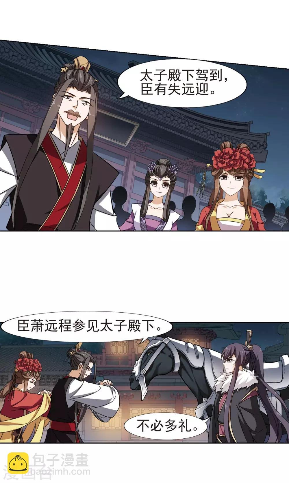 第155话 十倍奉还1(2)