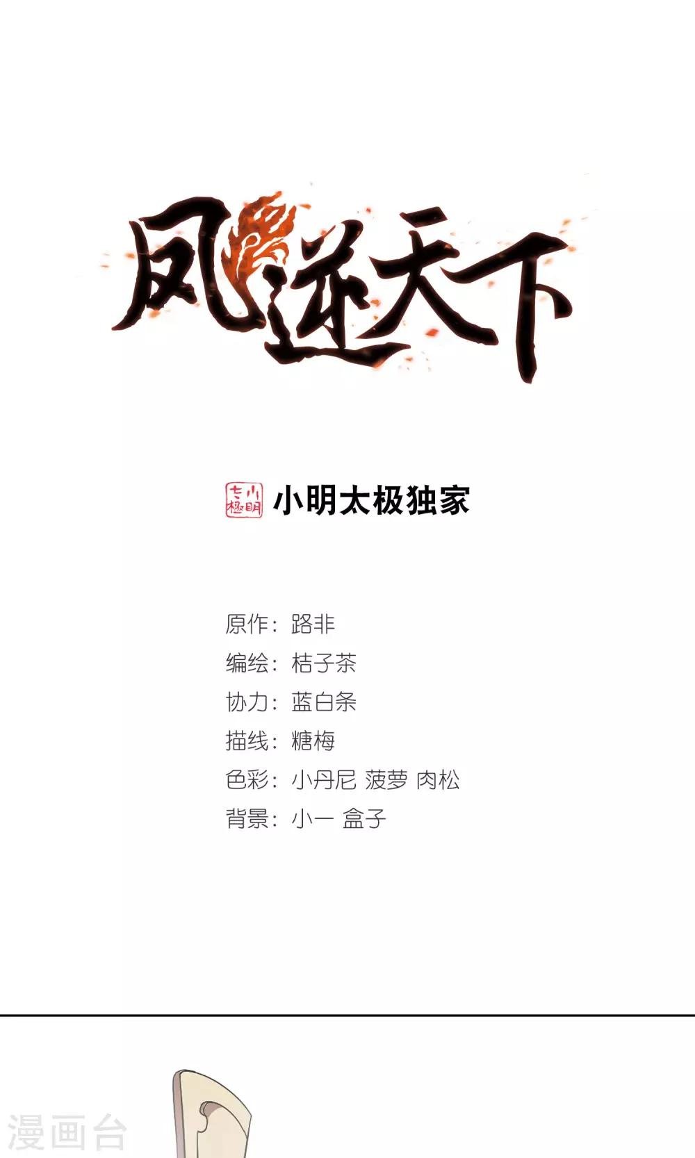 第156话 十倍奉还2(1)