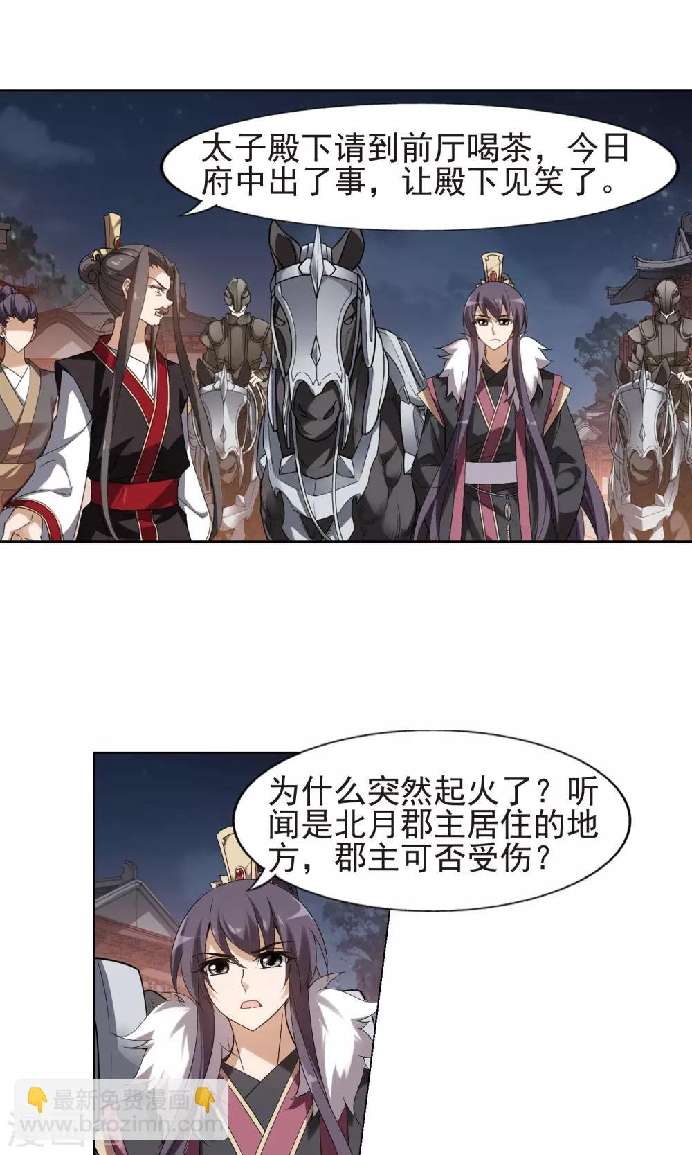 第156话 十倍奉还2(1)