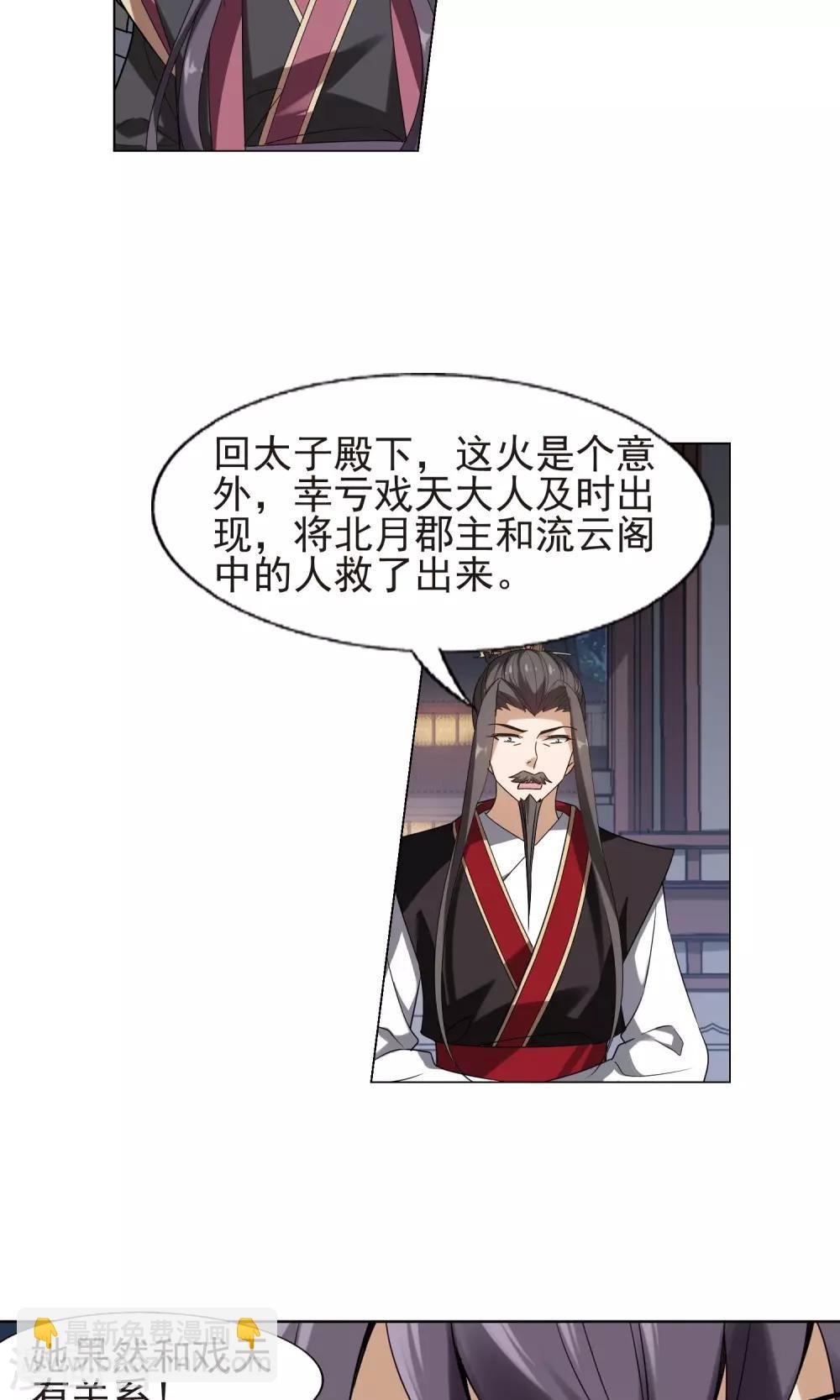 第156话 十倍奉还2(1)