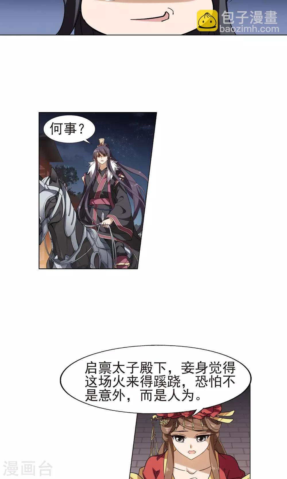 第156话 十倍奉还2(1)