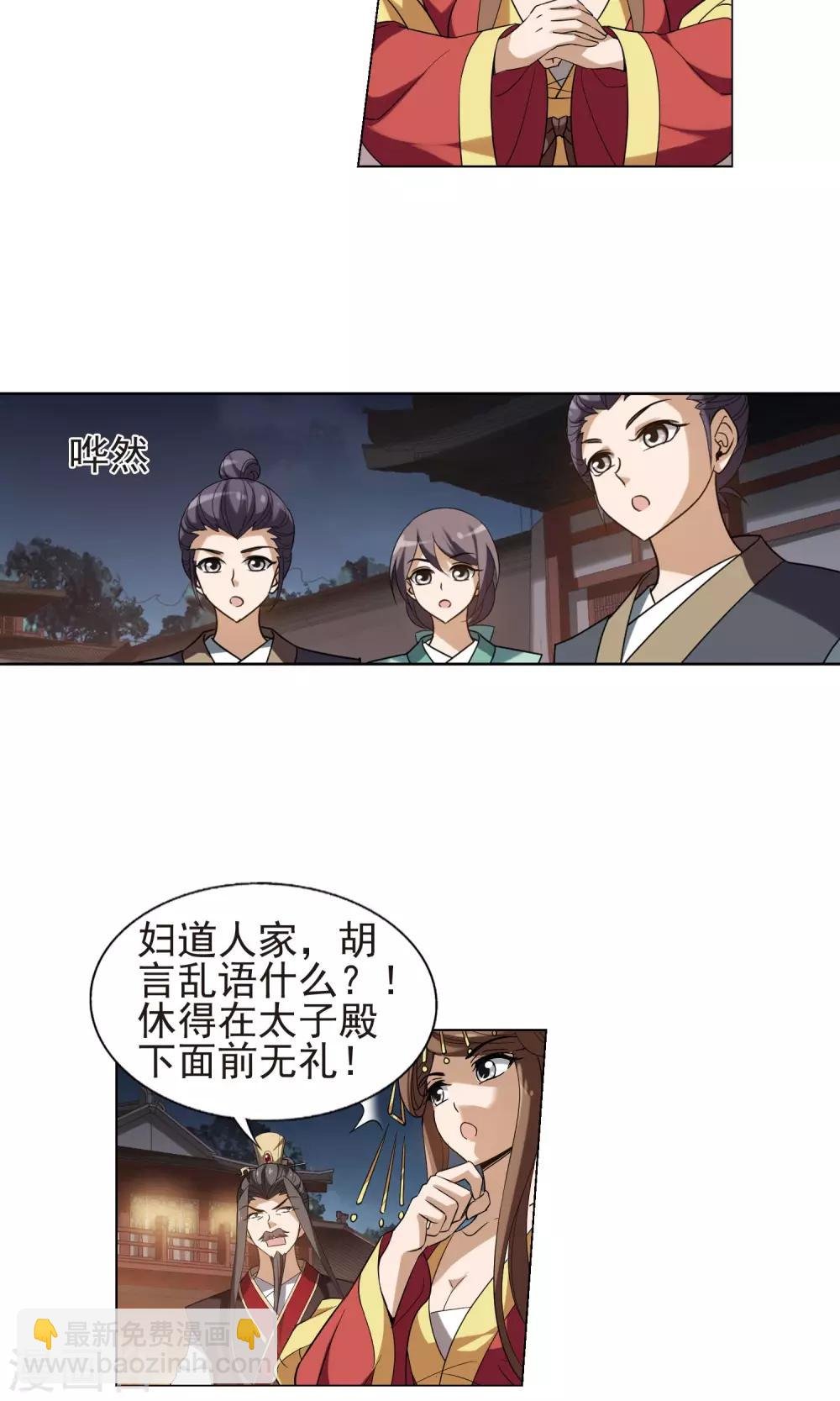 第156话 十倍奉还2(1)