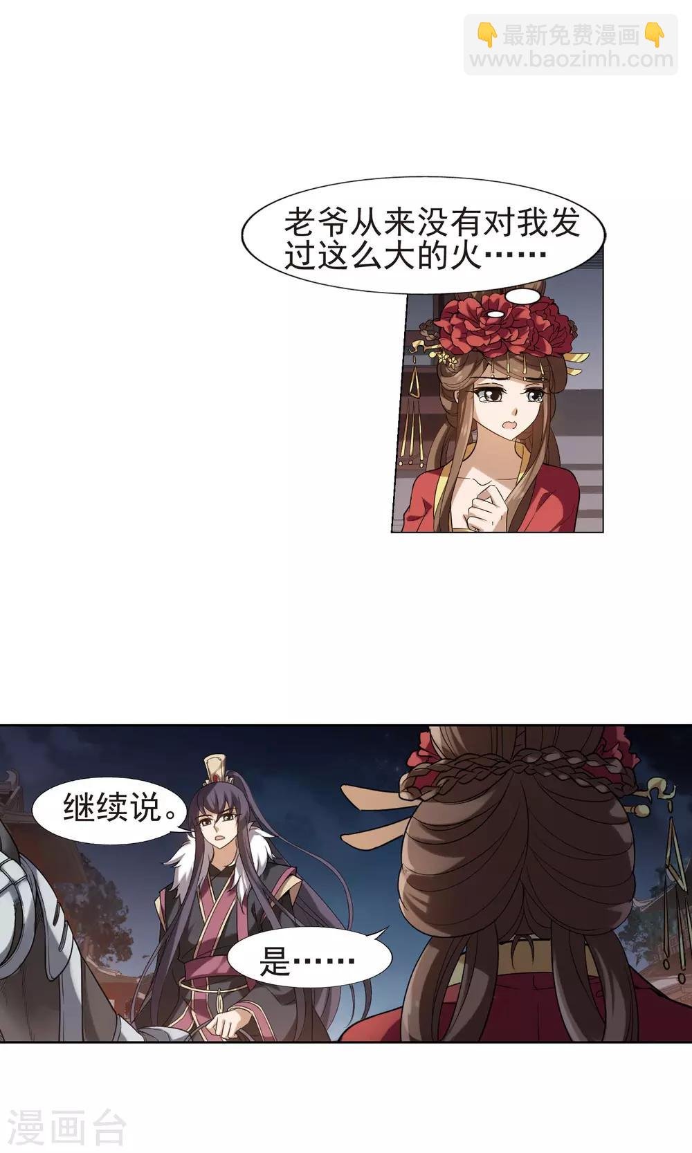 第156话 十倍奉还2(1)
