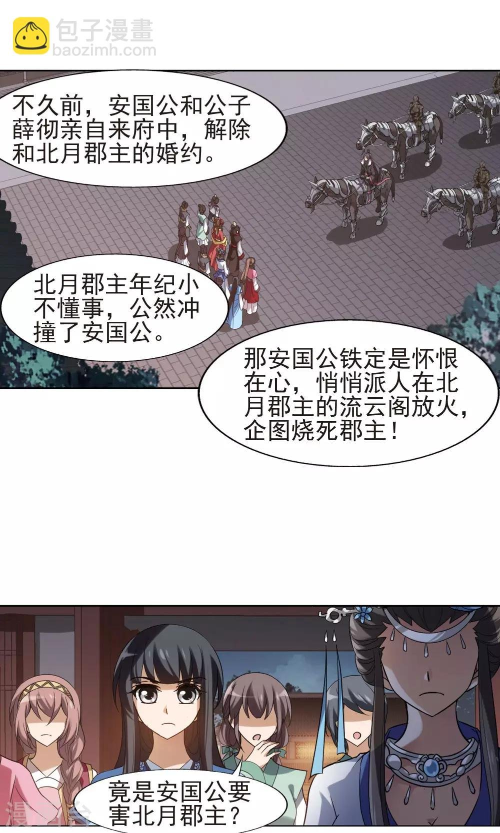 第156话 十倍奉还2(1)